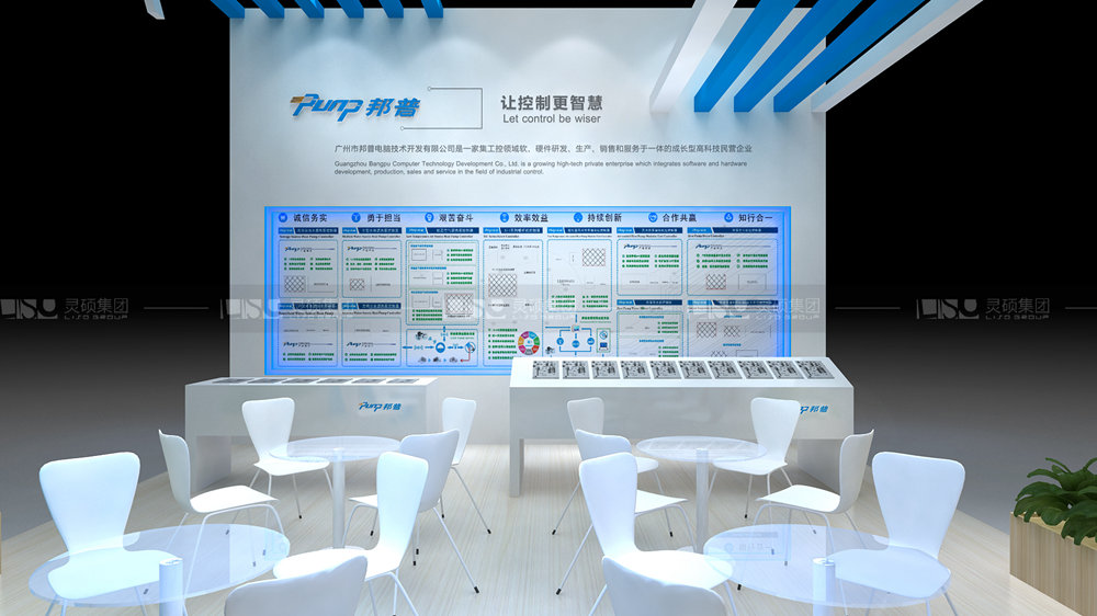 邦普-制冷展臺(tái)設(shè)計(jì)搭建案例