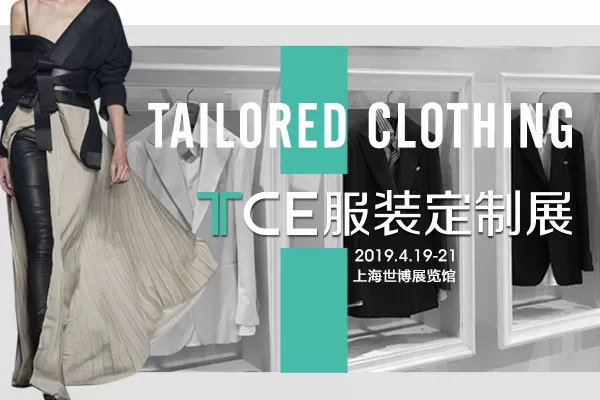 靈碩集團(tuán)主辦展：TCE服裝定制展、ISUE國(guó)際校服?園服展、OUE國(guó)際職業(yè)裝展4月19日即將亮相上海