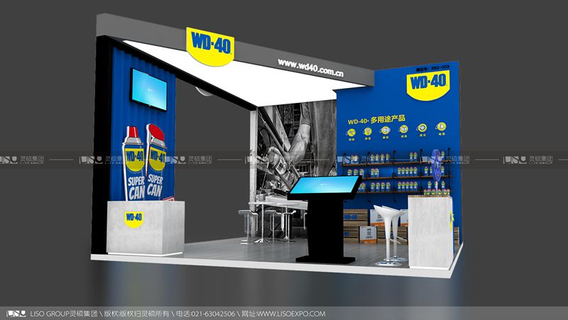 WD-40-2019年上海展會(huì)展臺(tái)設(shè)計(jì)案例