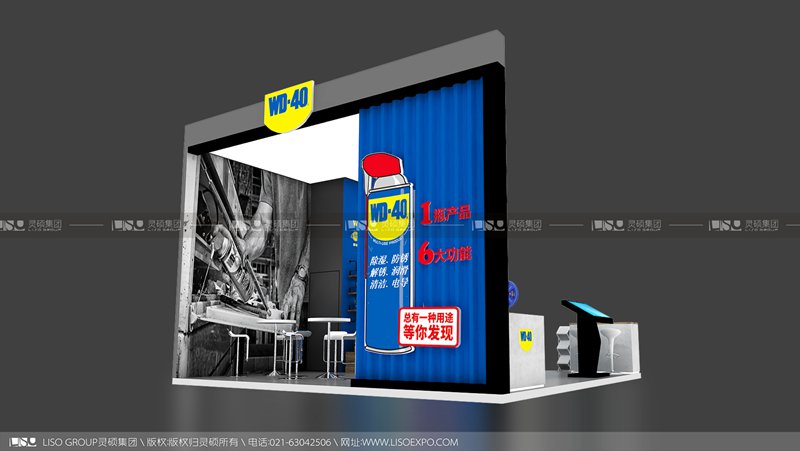 WD-40-2019年上海展會(huì)展臺(tái)設(shè)計(jì)案例