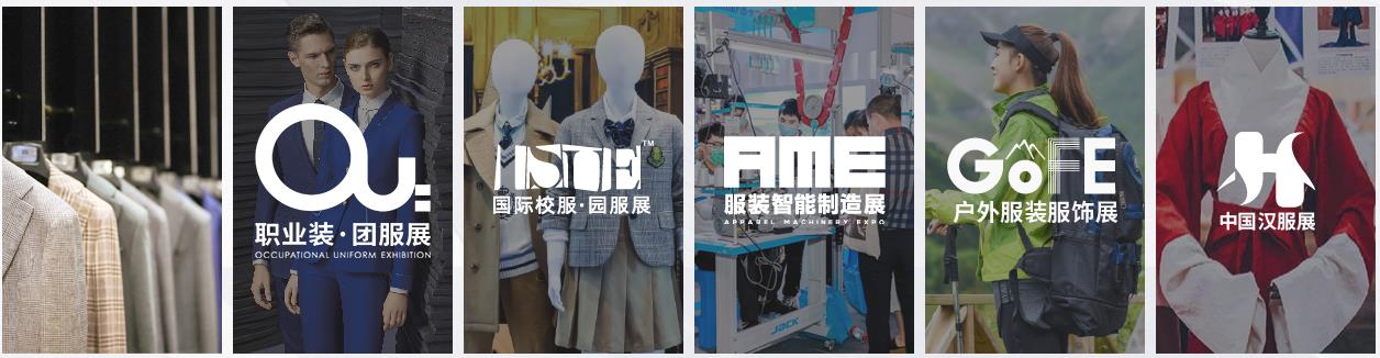 2020LINK FASHION全球服裝產(chǎn)業(yè)領(lǐng)袖峰會