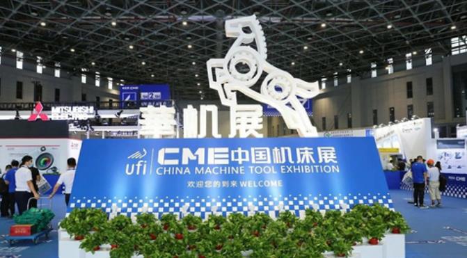 上海展臺設計搭建公司介紹2021CME上海機床展覽會(華機展)