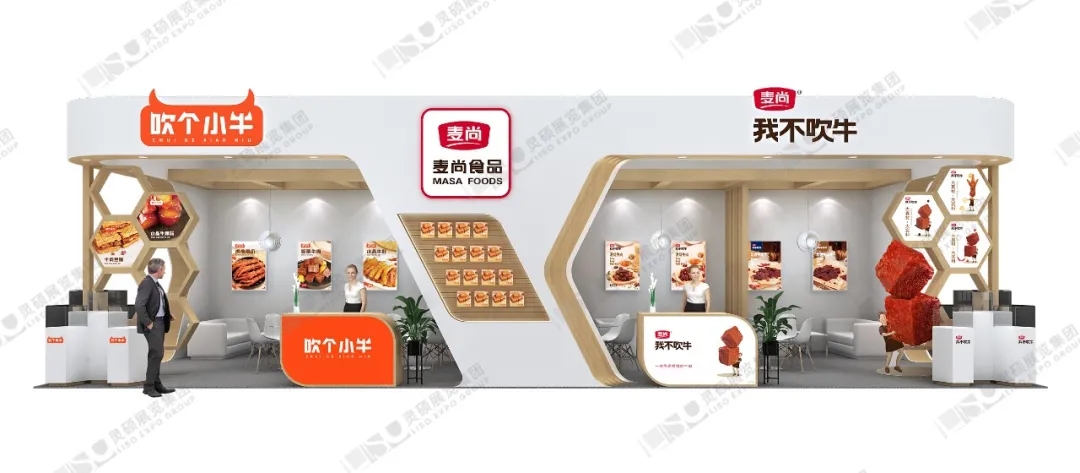 麥尚食品展臺設(shè)計效果圖