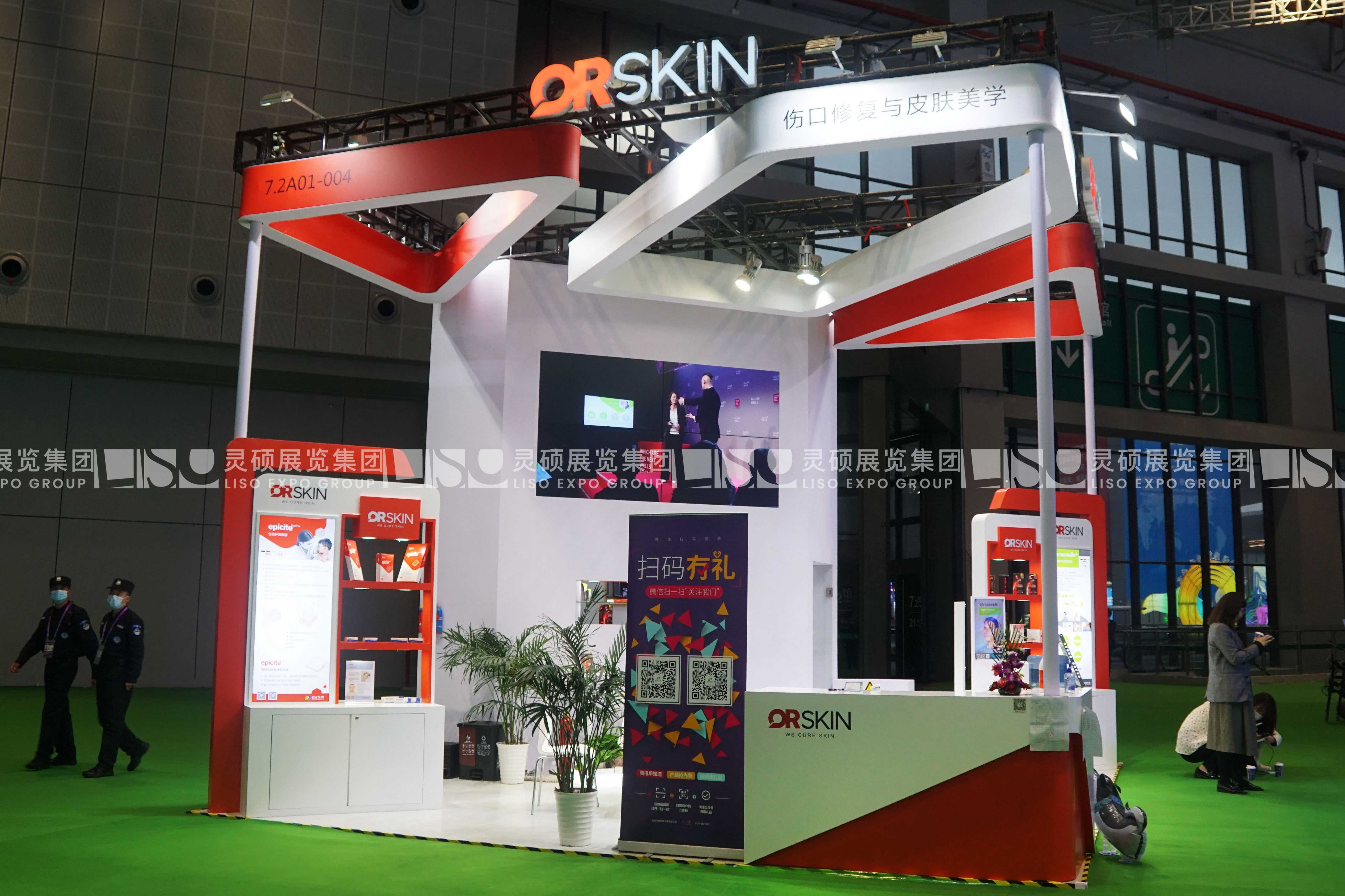 QRSKIN-上海展會(huì)展臺(tái)設(shè)計(jì)案例