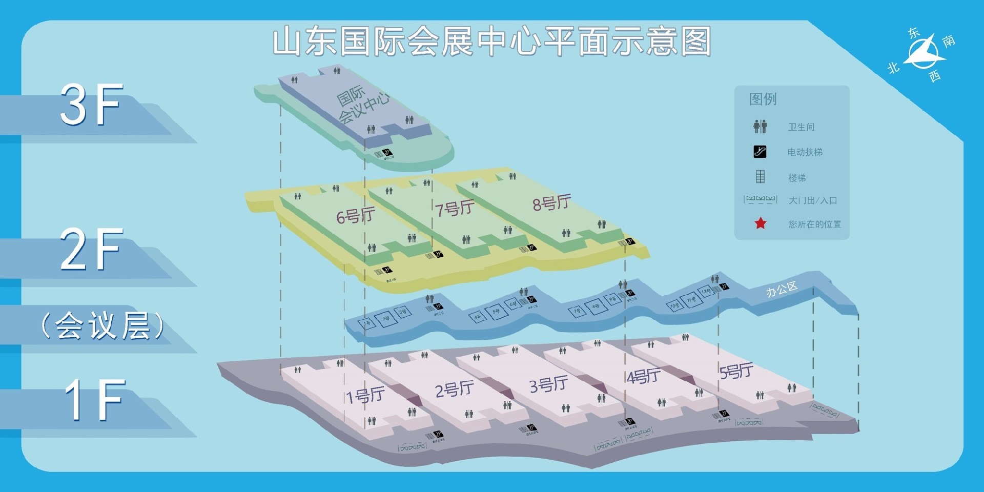 山東國際會展中心