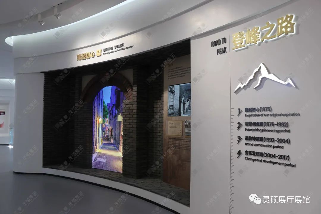 靈碩展廳展館優(yōu)秀案例-波司登登峰館