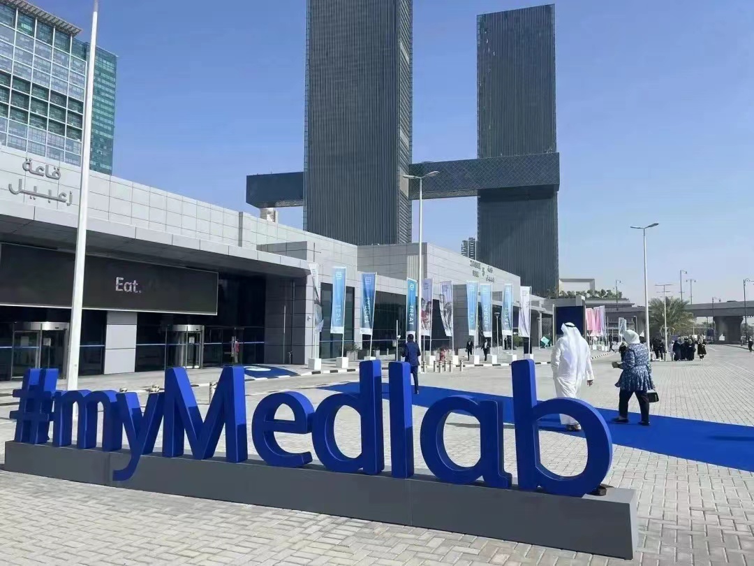 迪拜國際實驗室設備展MEDLAB MIDDLE EAST